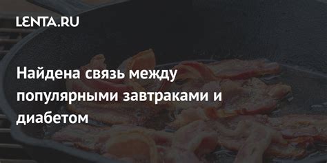 Питание и сон: связь между ними