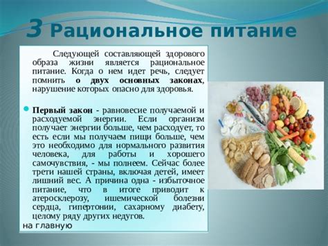 Питание после болезни: сохранение энергии и восстановление