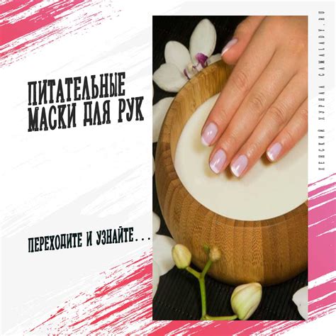 Питательные маски и скрабы для рук
