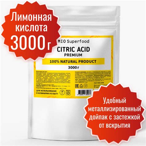 Пищевая кислота
