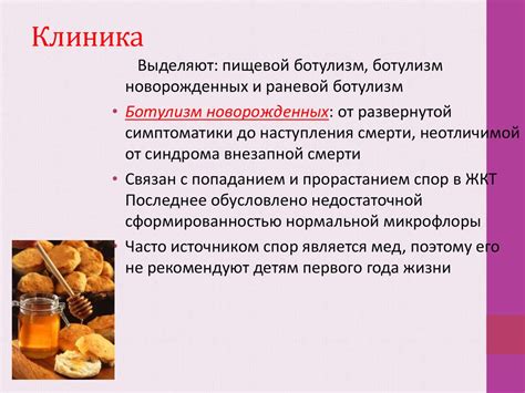Пищевые токсикозы и инфекции