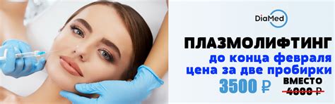 Плазмолифтинг и его влияние на форму скул