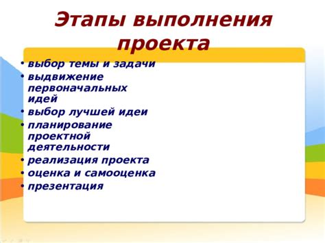 Планирование анимации: выбор идеи