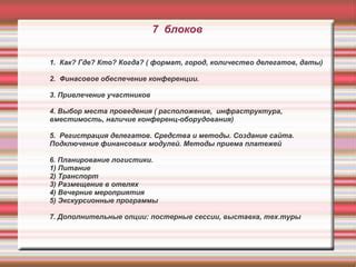 Планирование и размещение блоков
