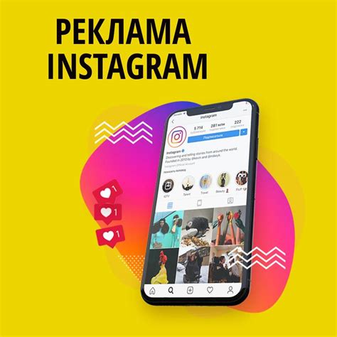 Планирование и создание журнала в Instagram