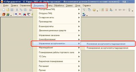 Планирование и управление ассортиментом