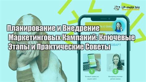 Планирование маркетинговых кампаний в соцсетях