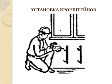 Планирование места установки