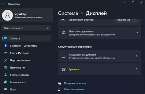 Планирование настройки