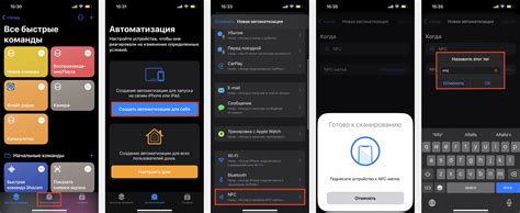 Планирование подключения NFC на iPhone 11 Pro