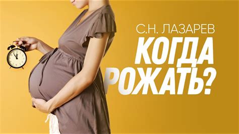 Планирование рождения