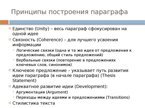 Планирование текста и оформление параграфов