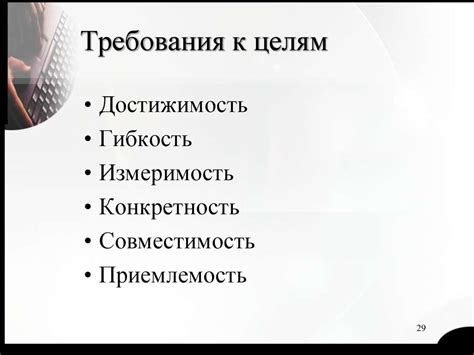 Планирование эффективных квестов и миссий