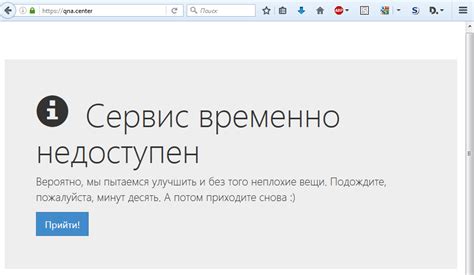 Плановое обслуживание: Почему сервис Google временно недоступен