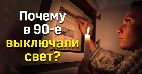 Плановое отключение: полезные советы и рекомендации