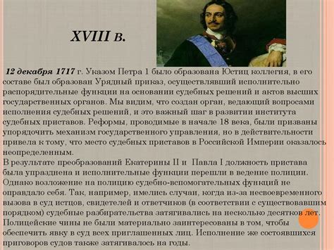 Планы и перспективы развития системы судебных приставов