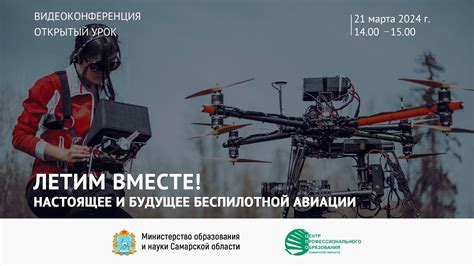 Планы на будущее: летим в раю вместе