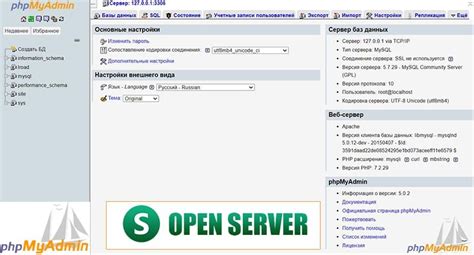 План информационной статьи о удалении проекта на Openserver