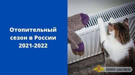 План на отопительный сезон Орла в 2021 году