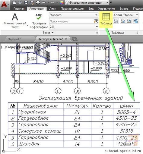 План спецификации в AutoCAD