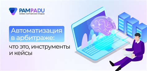Платформы и инструменты в мобильном арбитраже: карманные помощники!