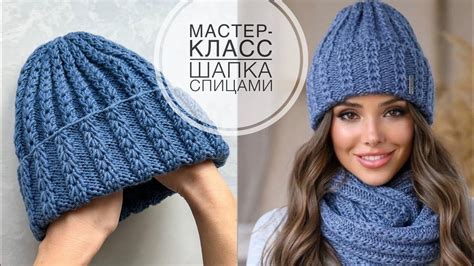 Плетение основы шапки