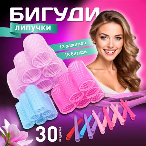 Плойка, бигуди и локоны