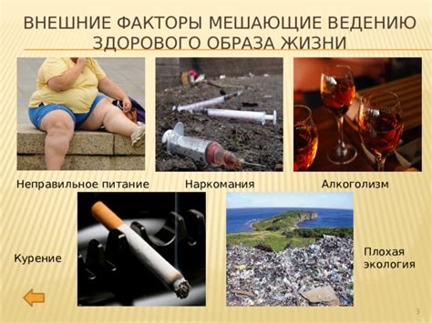 Плохая гигиена и неправильное питание