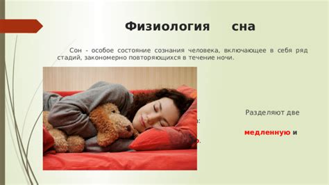 Плохая рутина и ее влияние на сон