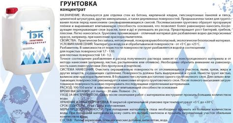 Плохое качество грунтовки