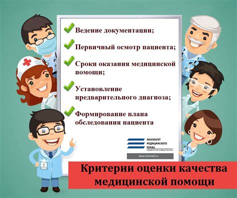 Плохое качество медицинской помощи