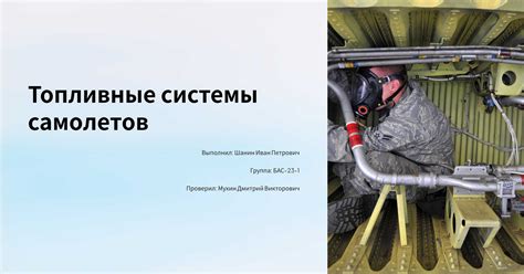 Плохое смешение топлива и воздуха
