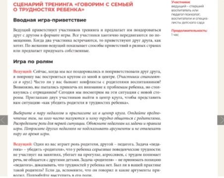 Плюсы говорить о личных трудностях