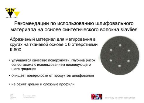 Плюсы использования абразивных препаратов для очистки