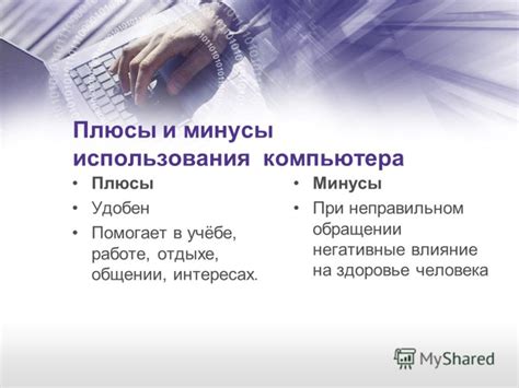 Плюсы использования mobile tool в работе