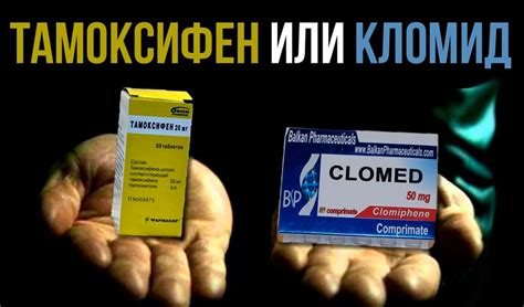 Плюсы и минусы использования Кломида для мужчин