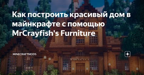 Плюсы и минусы использования гриля в майнкрафте с модом mrcrayfish