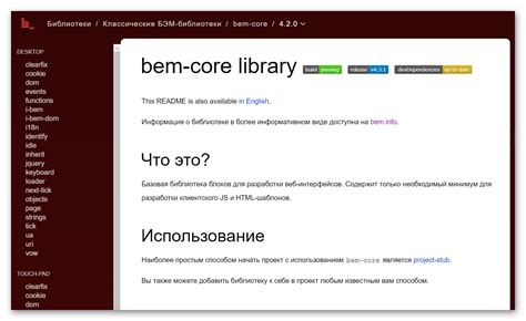Плюсы и минусы использования методологии БЭМ