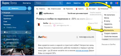 Плюсы и минусы сохранения писем в корзине Яндекс Почты