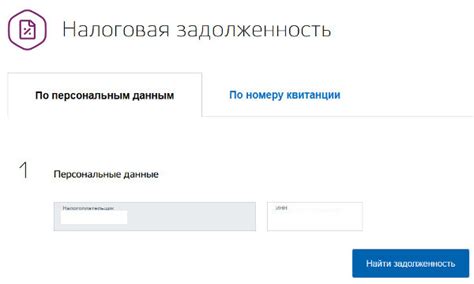 Плюсы оплаты налога через госуслуги