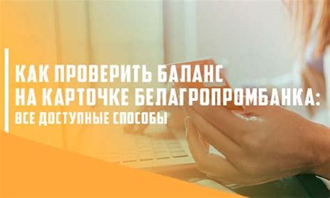 Плюсы проверки баланса через интернет