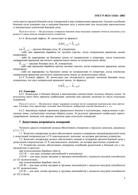 Пневматические методы обездвиживания