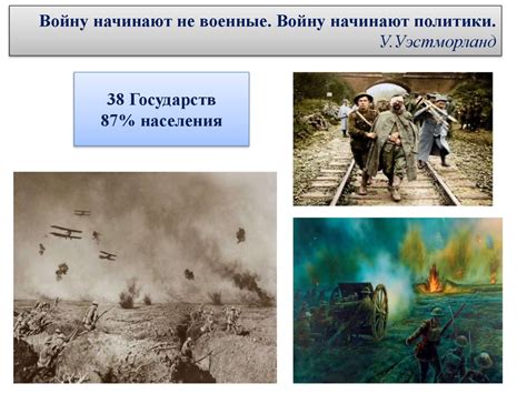 Победа в мировых конфликтах и ее влияние