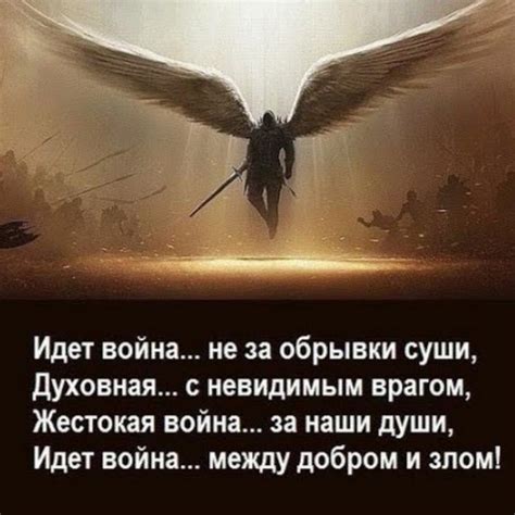 Победа добра и наказание зла