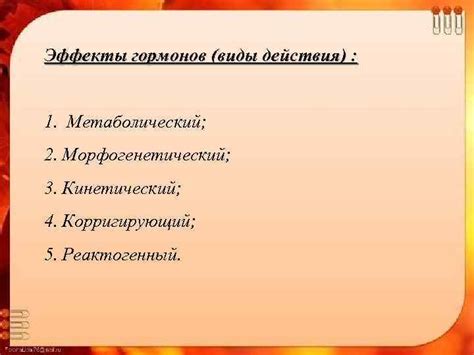 Побочные эффекты от духов