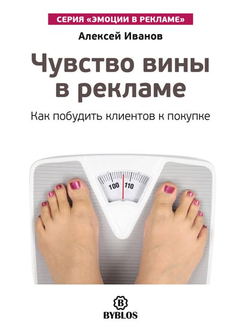 Побудить к возвращению
