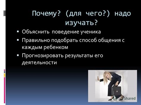 Поведение как способ общения