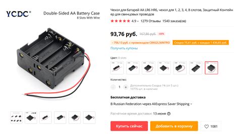Повреждение батареек