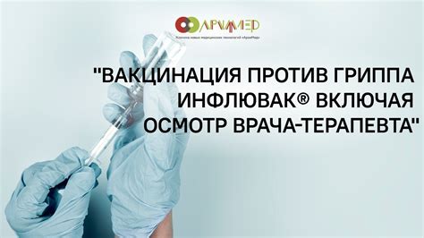 Повреждение эффективности прививки