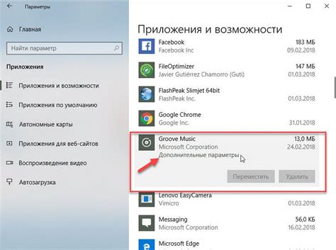 Поврежденные данные приложения
